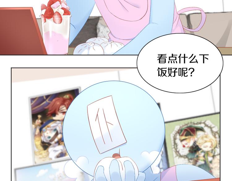 猫爪之下合集漫画,第198话 哥哥！哥哥！2图