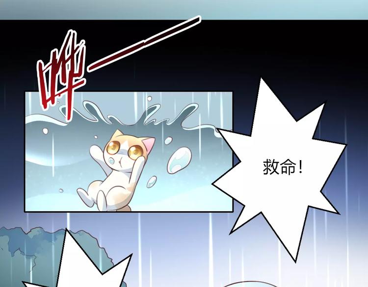 猫爪草最佳散结配方漫画,第49话 我们是一家人啊2图