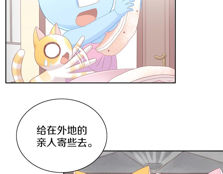 猫爪之下合集漫画,第182话 家乡的味道2图