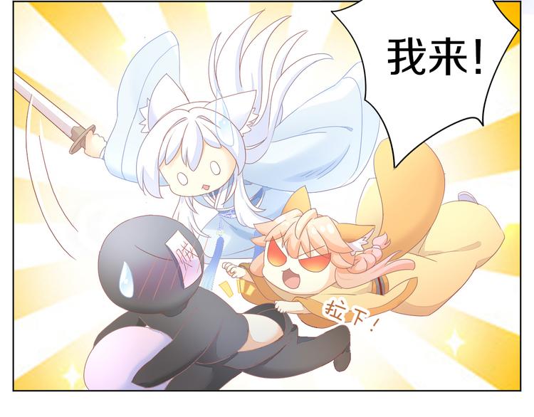 猫爪之下漫画,第199话  江湖再见2图