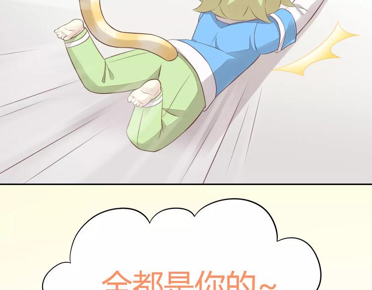 猫爪之下合集漫画,第44话 女王属性？2图