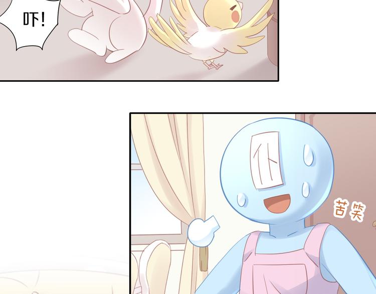 猫爪之下合集漫画,第145话 洗香香2图