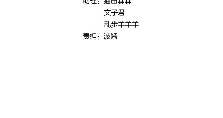 猫爪之下合集漫画,第106话 猫怕老鼠2图