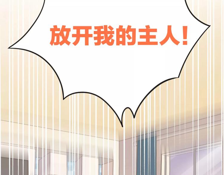 猫爪之下合集漫画,第25话 反差萌2图