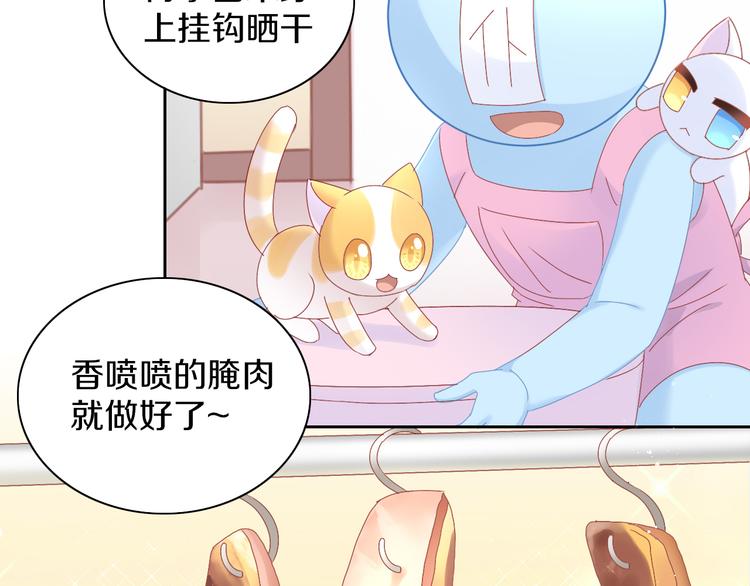猫爪之下合集漫画,第182话 家乡的味道2图