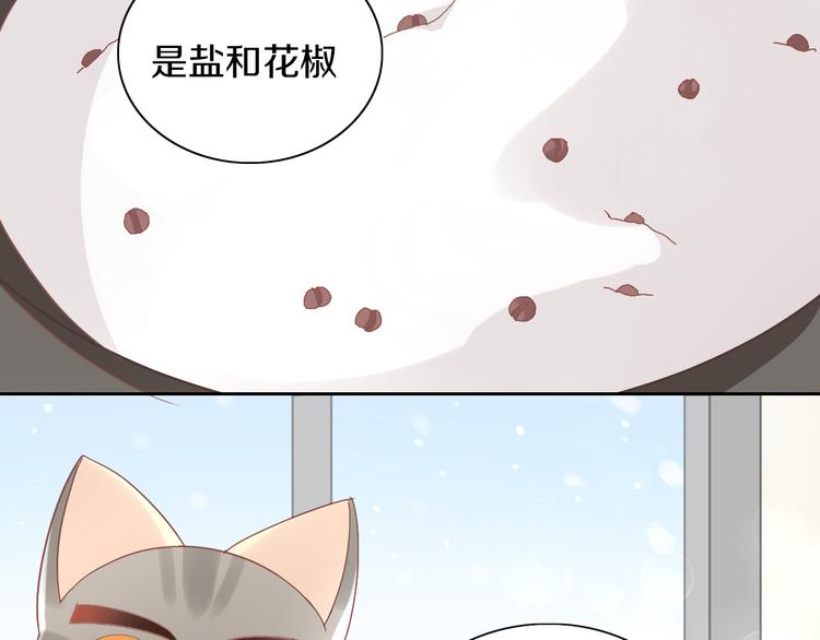 猫爪之下漫画,第182话 家乡的味道1图