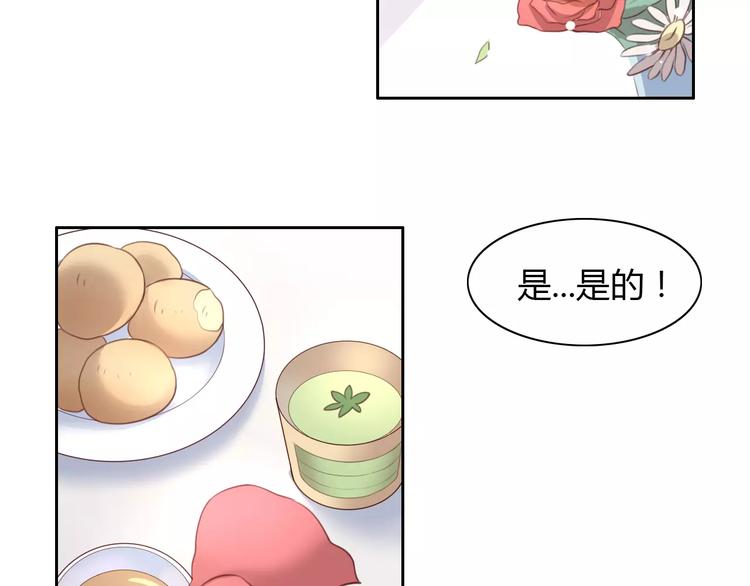 猫爪之下漫画,第30话 即将团聚1图