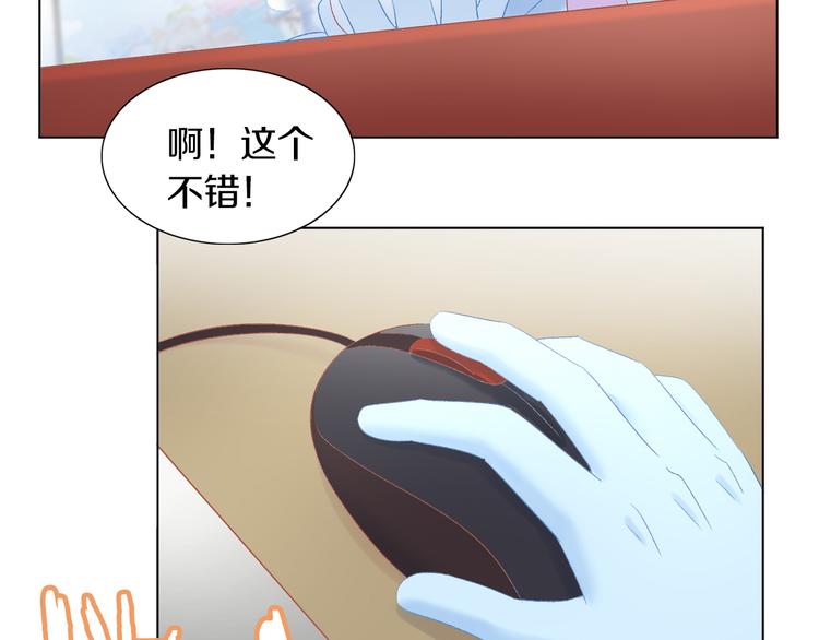 猫爪之下漫画,第198话 哥哥！哥哥！1图