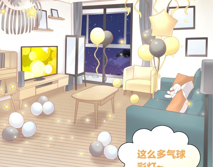 猫爪之下合集漫画,第91话 永远永远2图