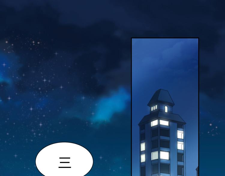 猫爪之下合集漫画,第91话 永远永远1图