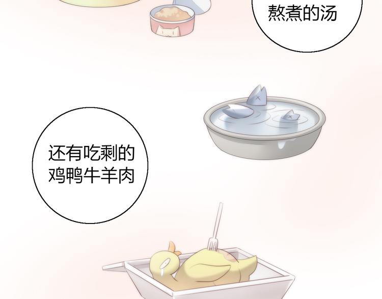 猫爪之下漫画,第62话 颜值至上1图