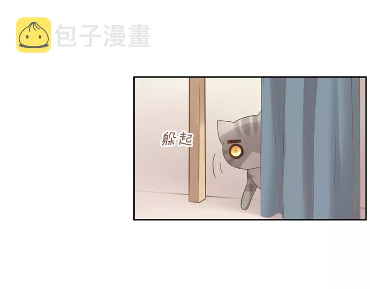 猫爪之下合集漫画,第27话 总攻现身1图
