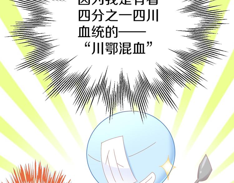 猫爪之下合集漫画,第182话 家乡的味道1图