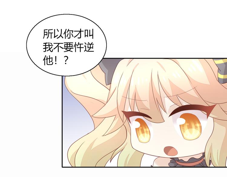 猫爪之下合集漫画,第141话 逆转游戏 （四）2图