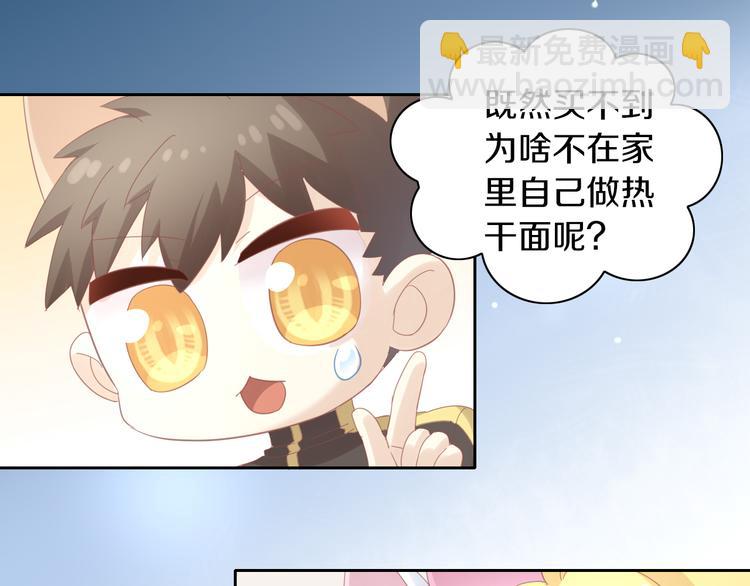 猫爪之下合集漫画,第142话 高仿热干面1图