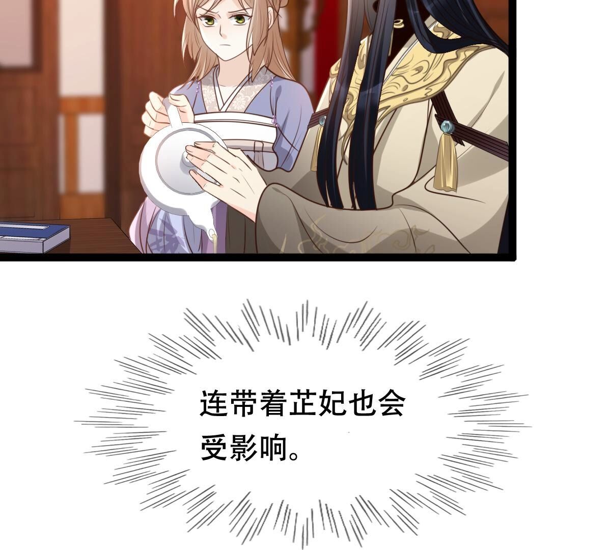 战神狂妃:凤倾天下小说免费阅读漫画,188 第187话 坏了好事2图