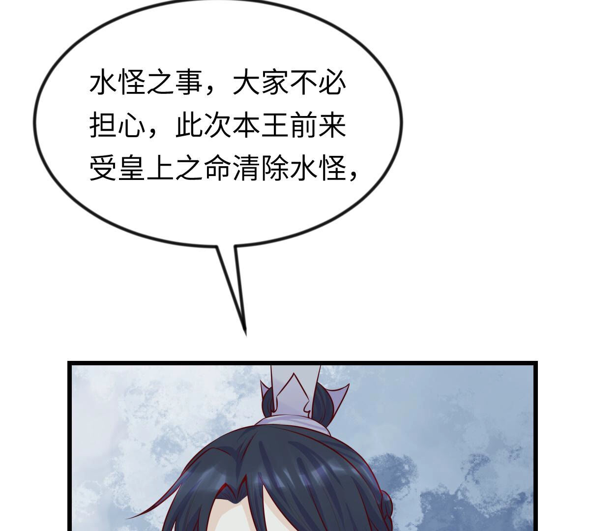 战神狂妃:凤倾天下小说免费阅读漫画,114 第113话 一举成功2图