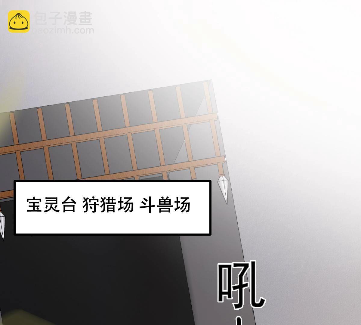 战神狂妃:凤倾天下小说免费阅读漫画,164 第163话 变相炫耀2图