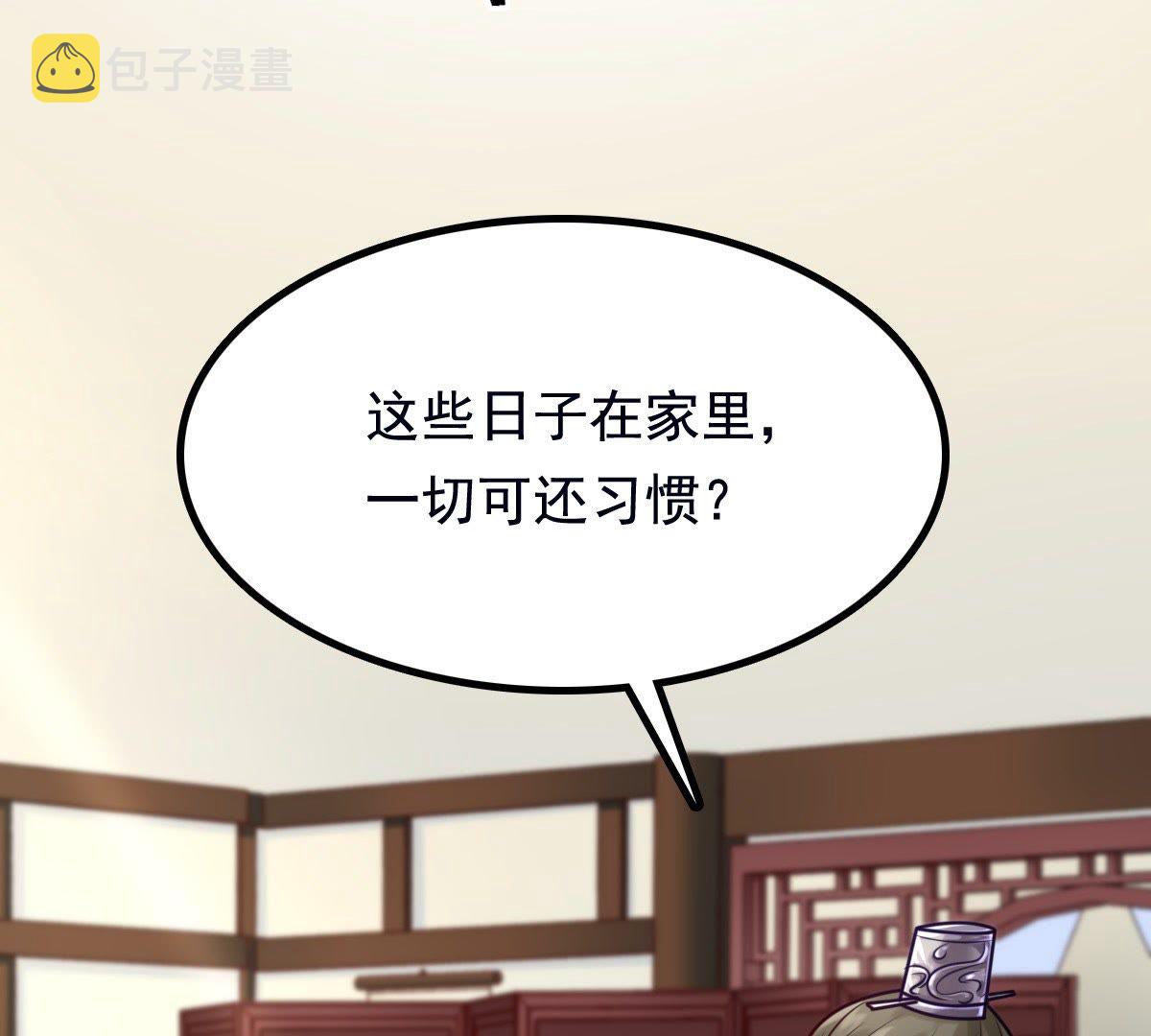 战神狂妃:凤倾天下小说免费阅读漫画,28 第27话 老狐狸的试探2图