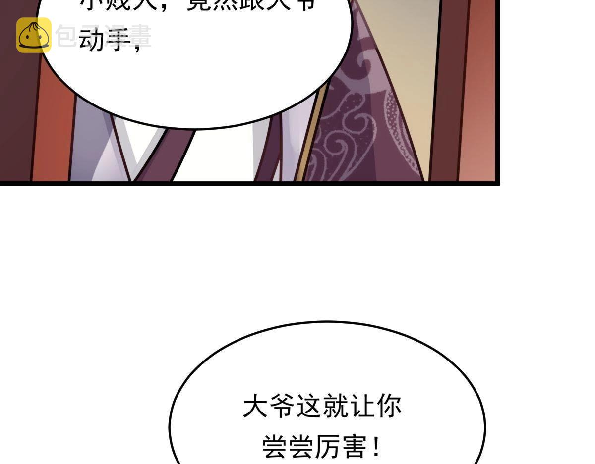 战神狂妃:凤倾天下小说免费阅读漫画,第12话 谁才是猎物2图