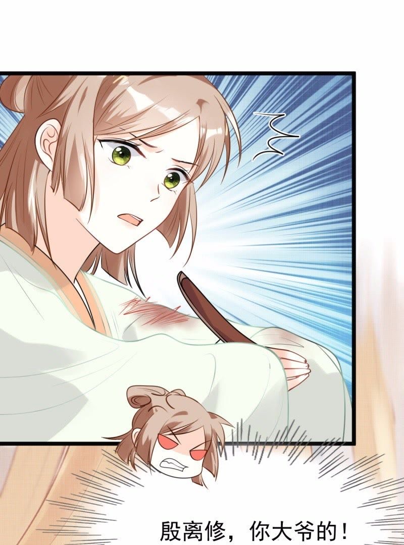 战神狂妃:凤倾天下小说免费阅读漫画,44 第43话 投桃报李1图