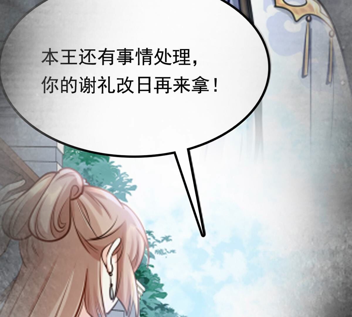 战神狂妃凤倾天下免费漫画漫画,171 第170话 送上门的美人2图