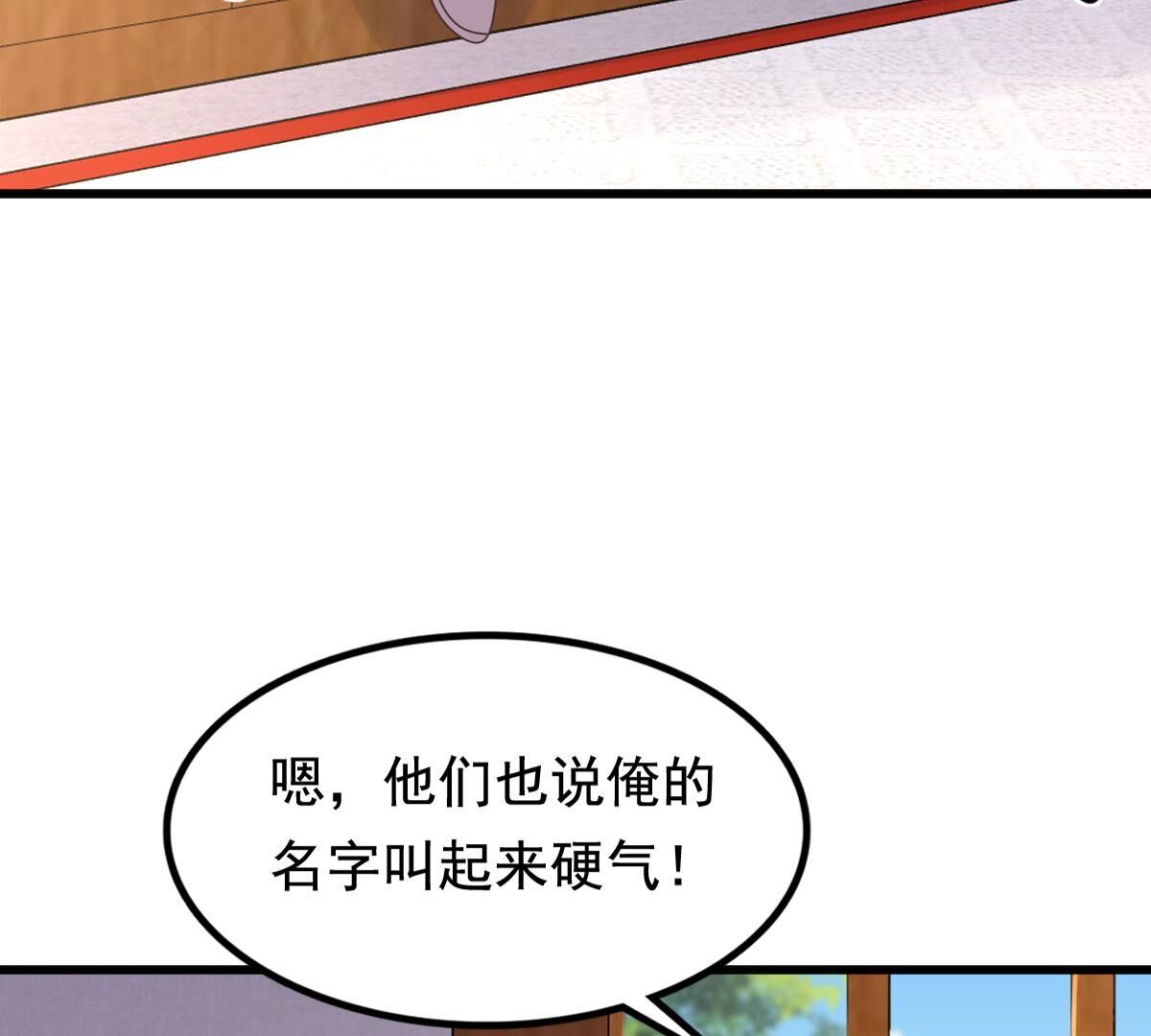 战神狂妃:凤倾天下小说免费阅读漫画,127 第126话 以身相许？做梦！2图