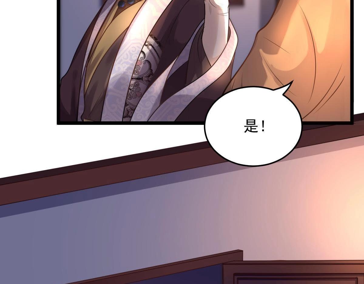 战神狂妃:凤倾天下小说免费阅读漫画,第14话 一个都别想跑2图