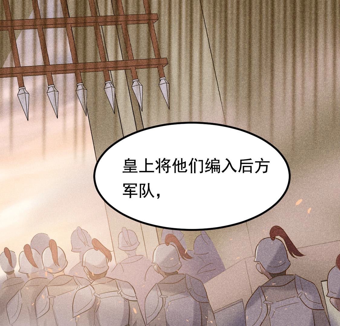 战神狂妃:凤倾天下小说免费阅读漫画,83 第82话 深夜卧谈2图
