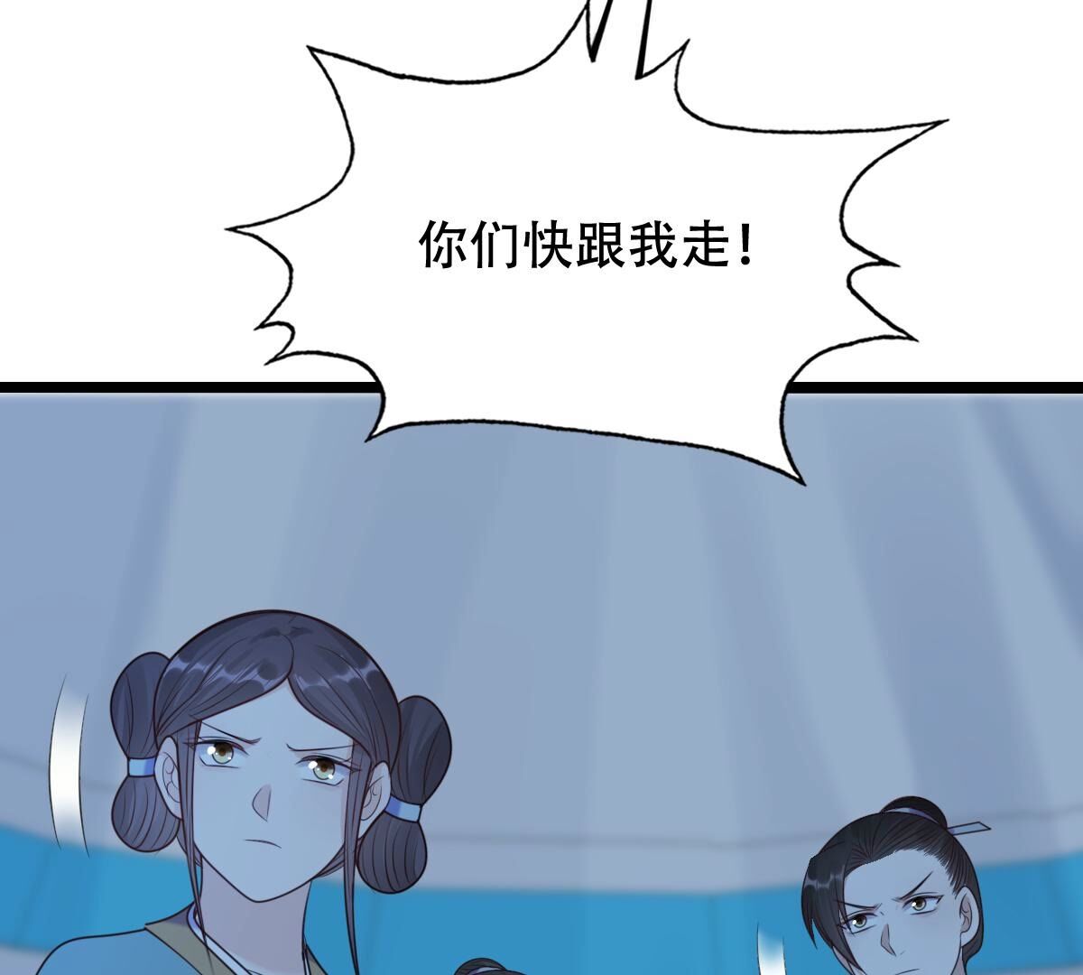 战神狂妃:凤倾天下小说免费阅读漫画,249 第247话 救人心切2图
