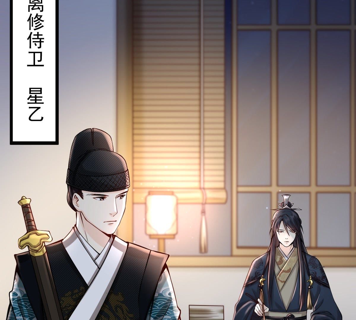 战神狂妃:凤倾天下小说免费阅读漫画,29 第28话 夜访玄王2图