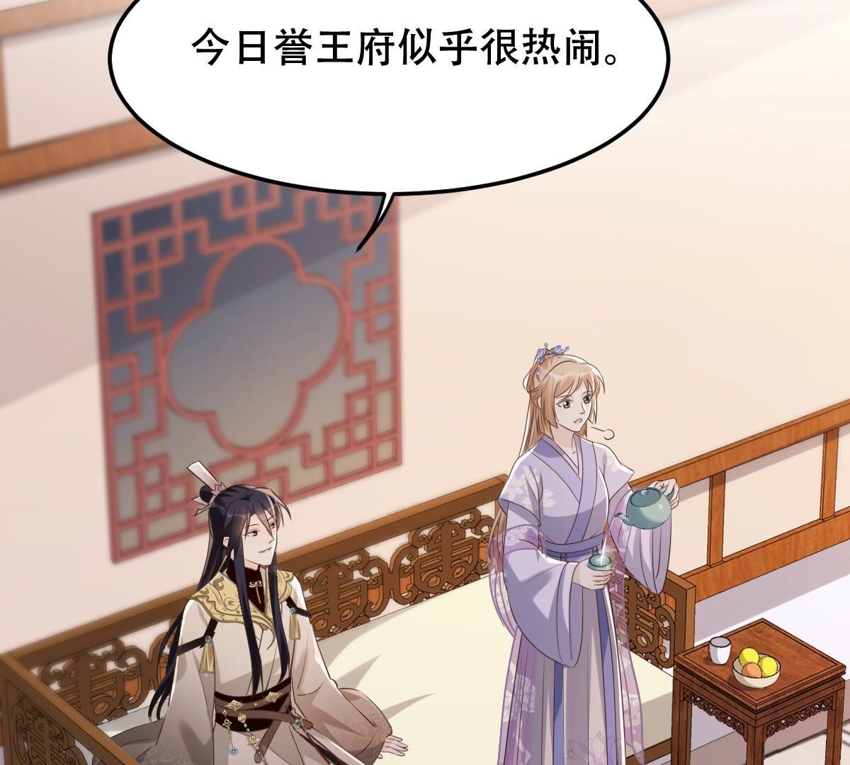 战神狂妃:凤倾天下小说免费阅读漫画,172 第171话 出手的时机到了2图