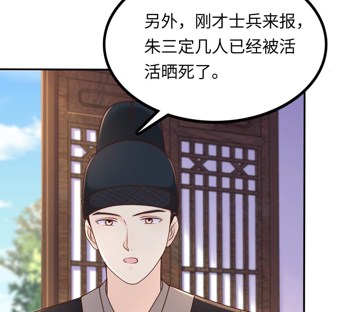 战神狂妃:凤倾天下小说免费阅读漫画,118 第117话 越了解 越喜欢2图