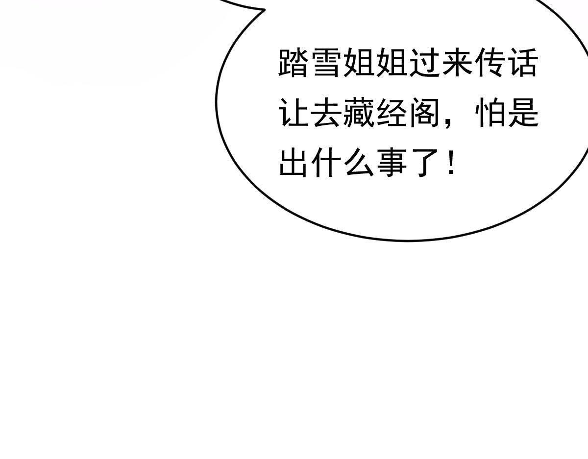 战神狂妃凤倾天下漫画下拉式免费漫画,第23话 带头搜身1图
