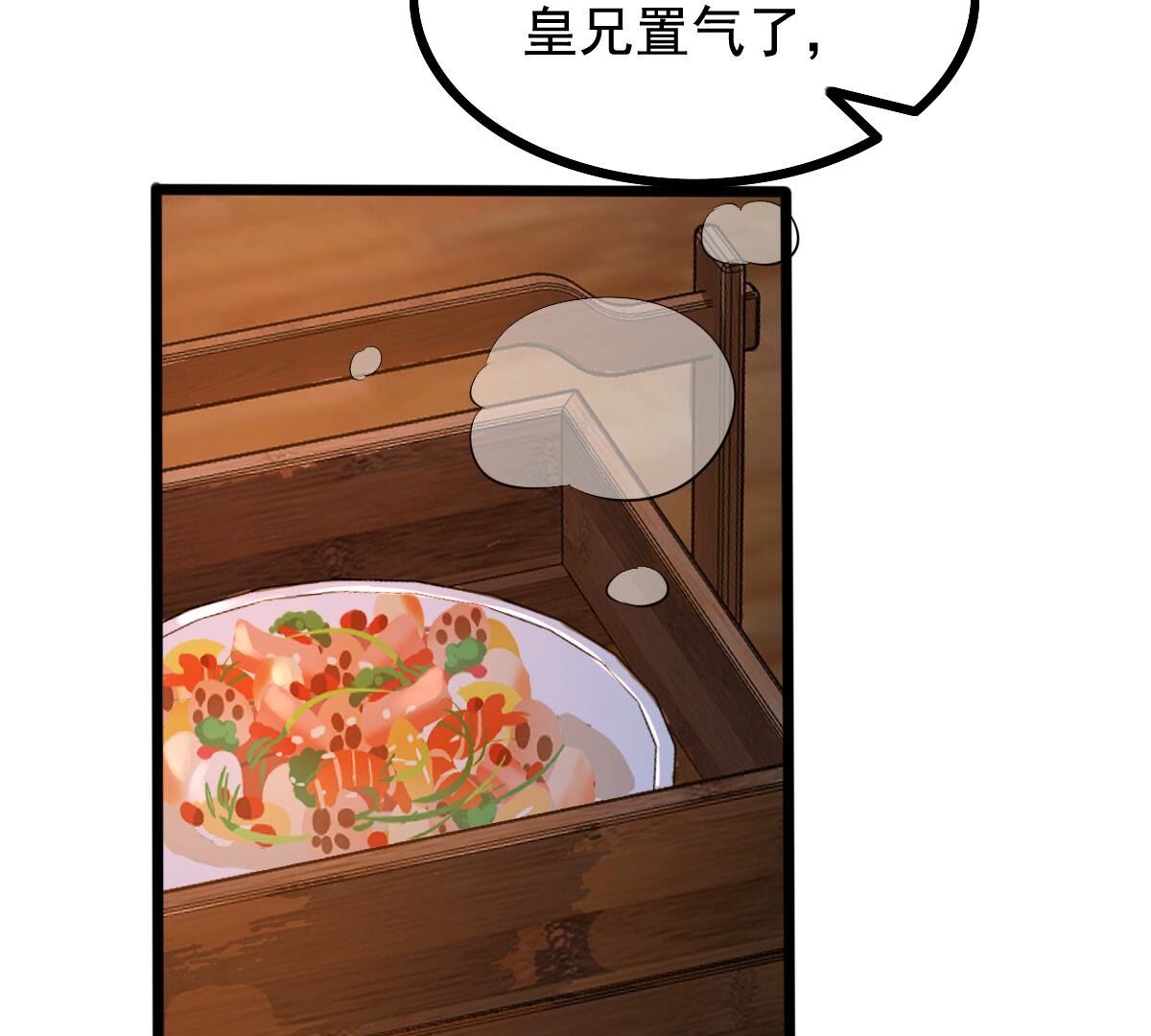 战神狂妃:凤倾天下小说免费阅读漫画,230 第228话  隐藏线2图