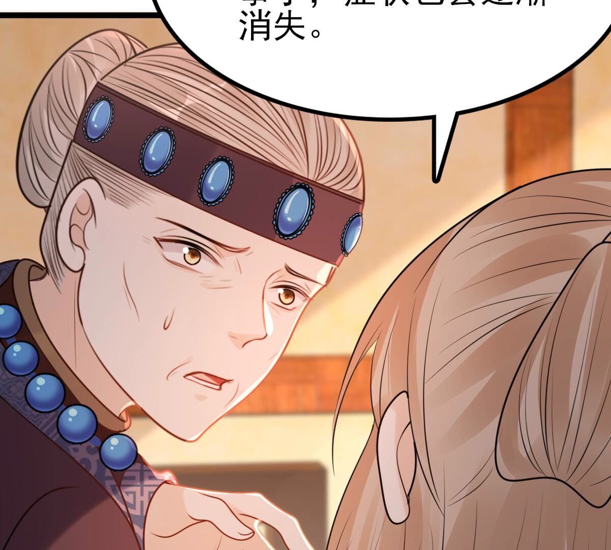 战神狂妃:凤倾天下小说免费阅读漫画,221 第219话 不配真心2图