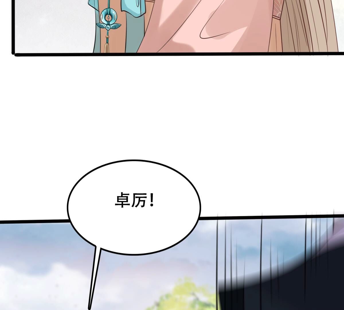 战神狂妃:凤倾天下小说免费阅读漫画,155 第154话 视觉盛宴2图