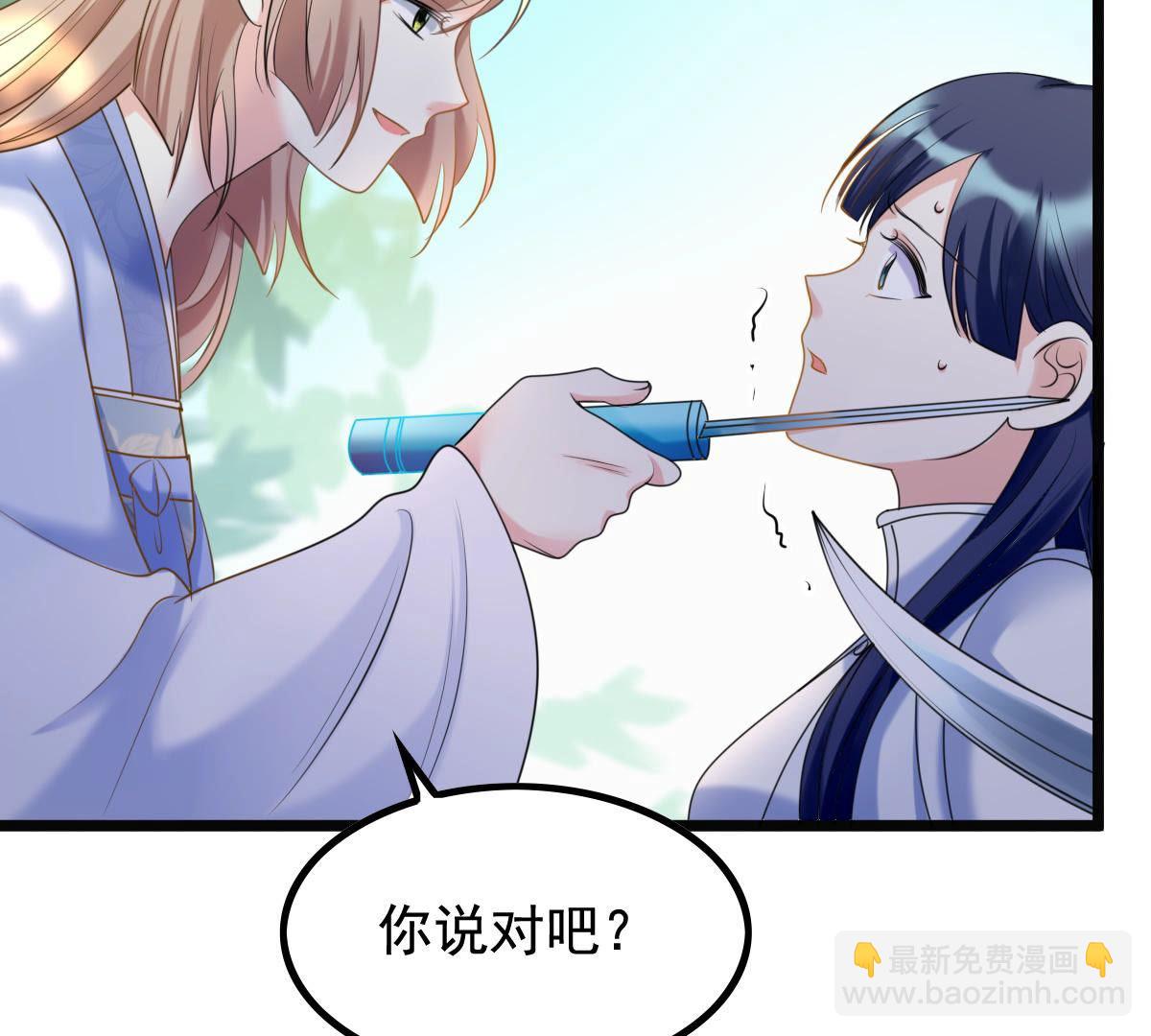 战神狂妃:凤倾天下小说免费阅读漫画,71 第70话 生不如死1图