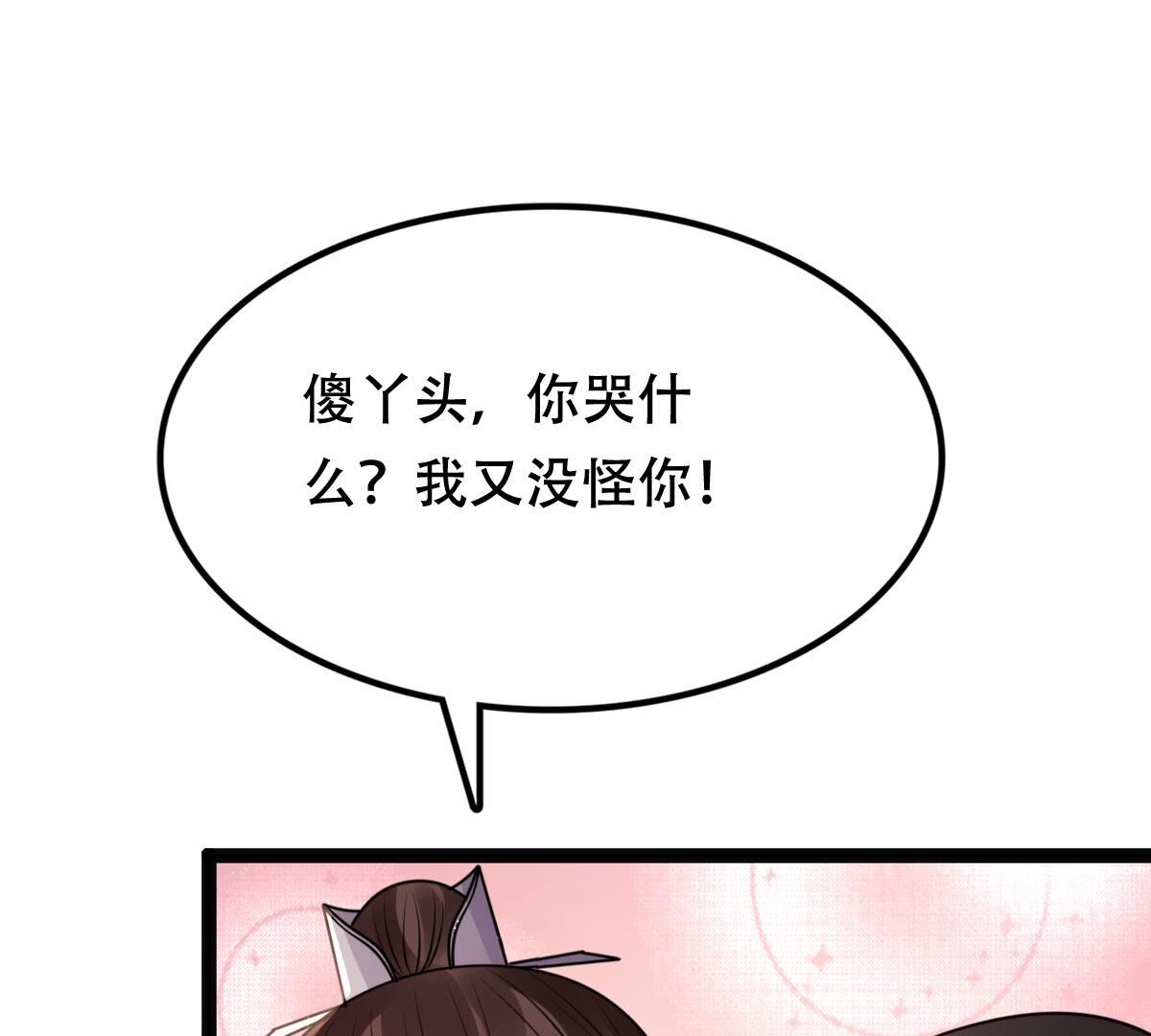 战神狂妃:凤倾天下小说免费阅读漫画,202 第200话 一报还一报2图
