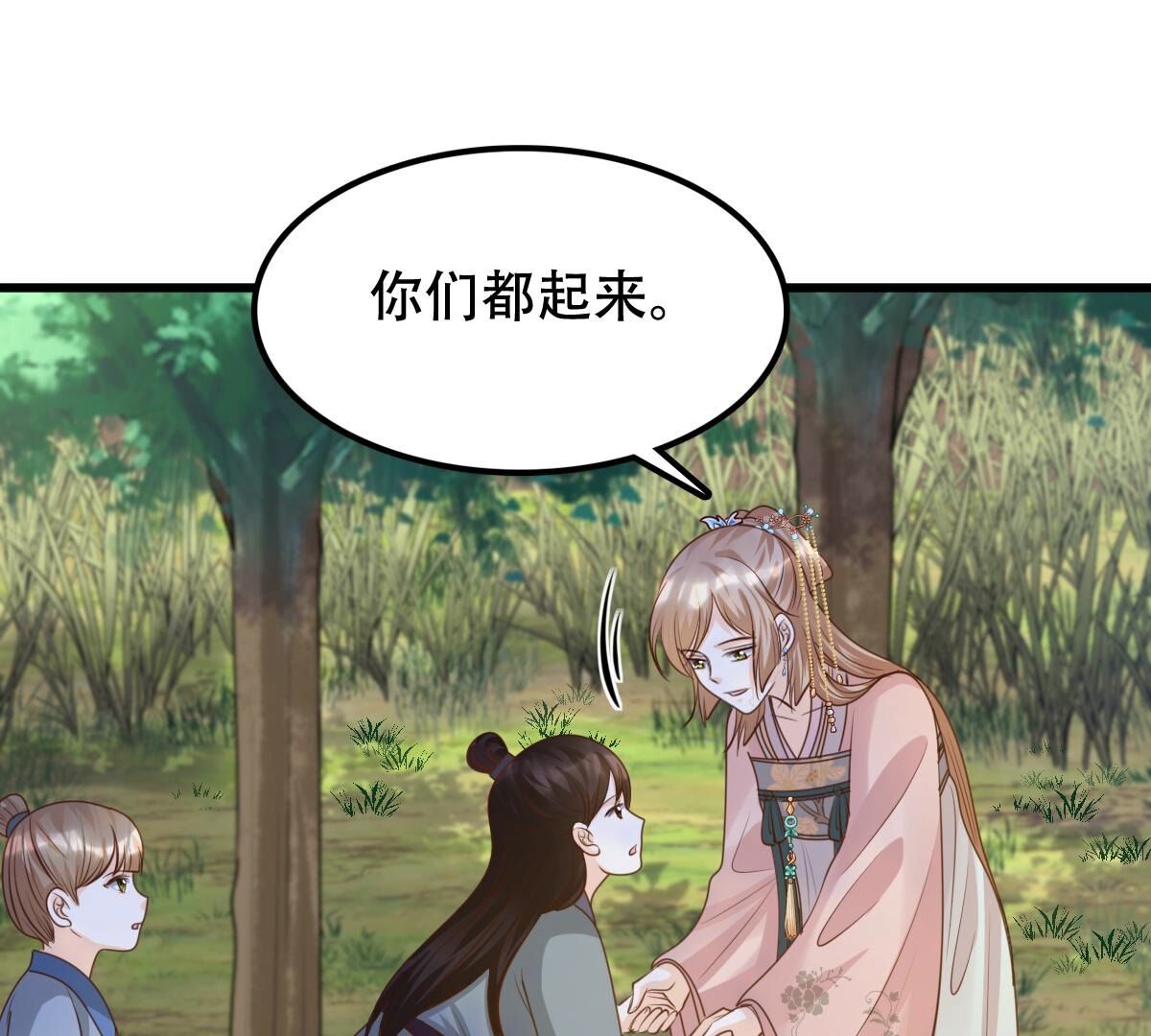 战神狂妃:凤倾天下小说免费阅读漫画,138 第137话 冷血至亲2图