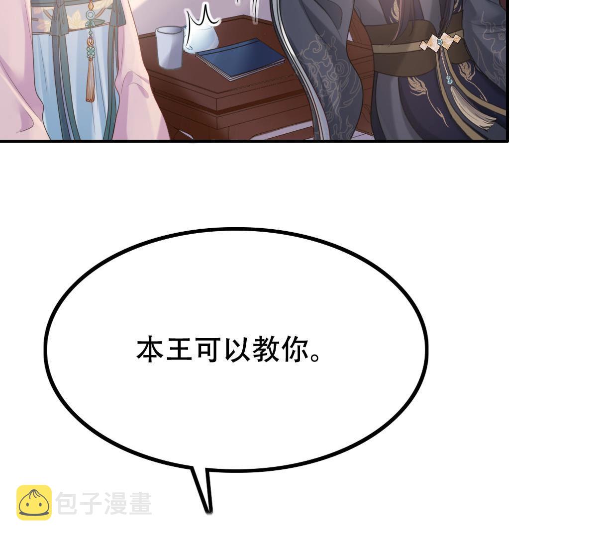 战神狂妃:凤倾天下小说免费阅读漫画,89 第88话 你不会喜欢上我了吧2图