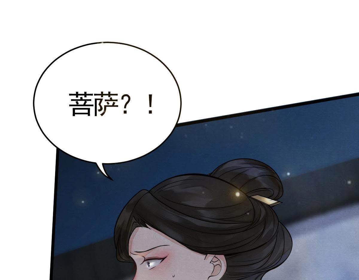 战神狂妃:凤倾天下小说免费阅读漫画,第5话 亲一口不亏1图