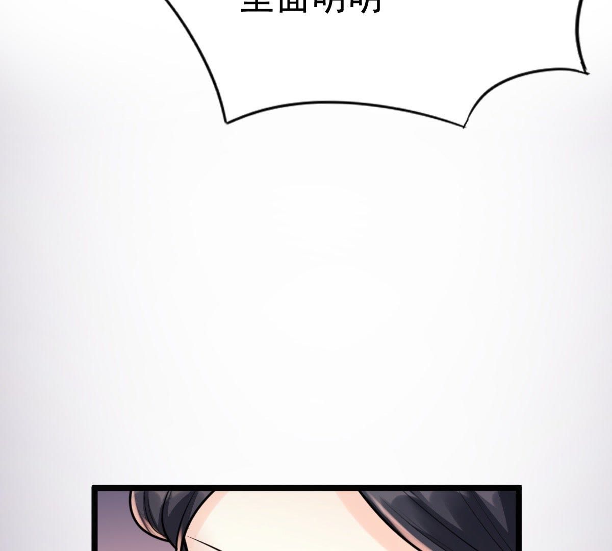 战神狂妃:凤倾天下小说免费阅读漫画,25 第24话 偷天换日1图