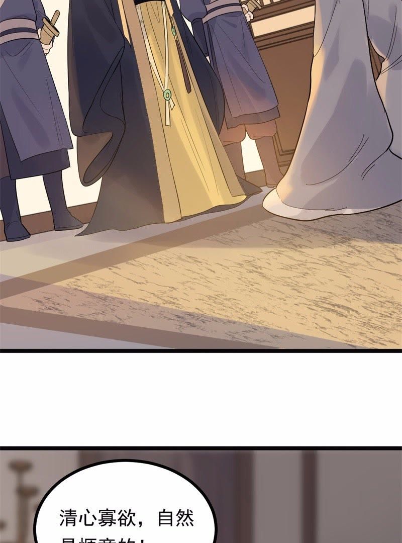 战神狂妃:凤倾天下小说免费阅读漫画,53 第52话 英雄救美2图