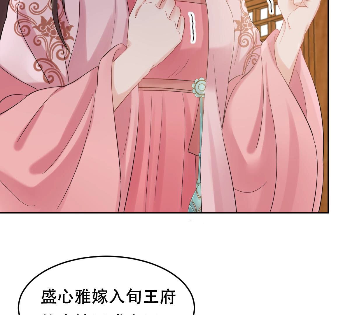 战神狂妃:凤倾天下小说免费阅读漫画,103 第102话 誉王后悔了2图