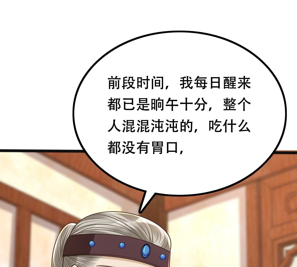 战神狂妃:凤倾天下小说免费阅读漫画,152 第151话 皇家马车2图
