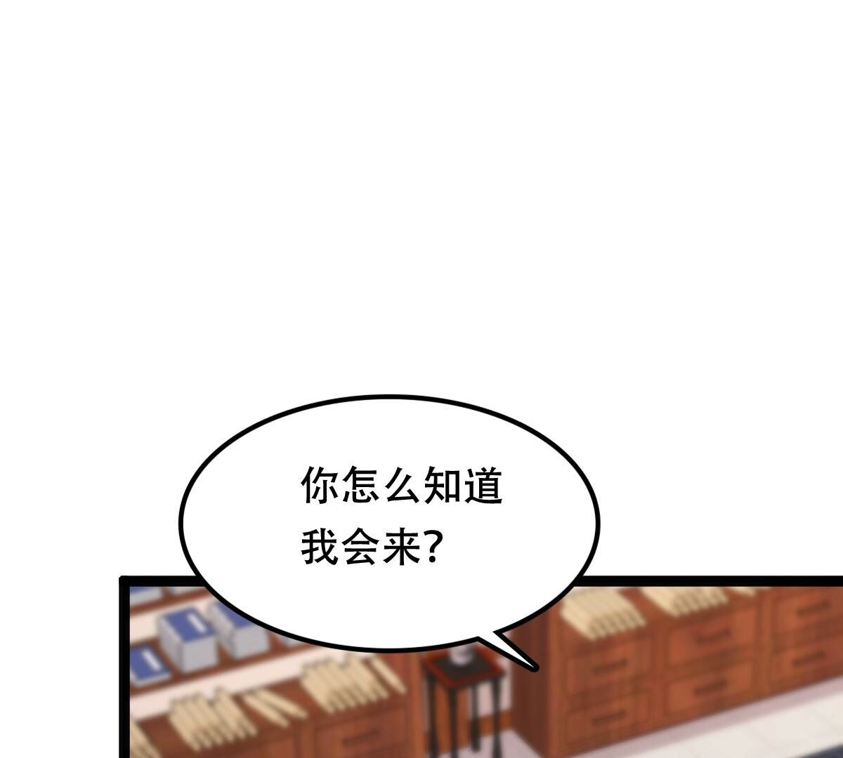 战神狂妃:凤倾天下小说免费阅读漫画,188 第187话 坏了好事1图
