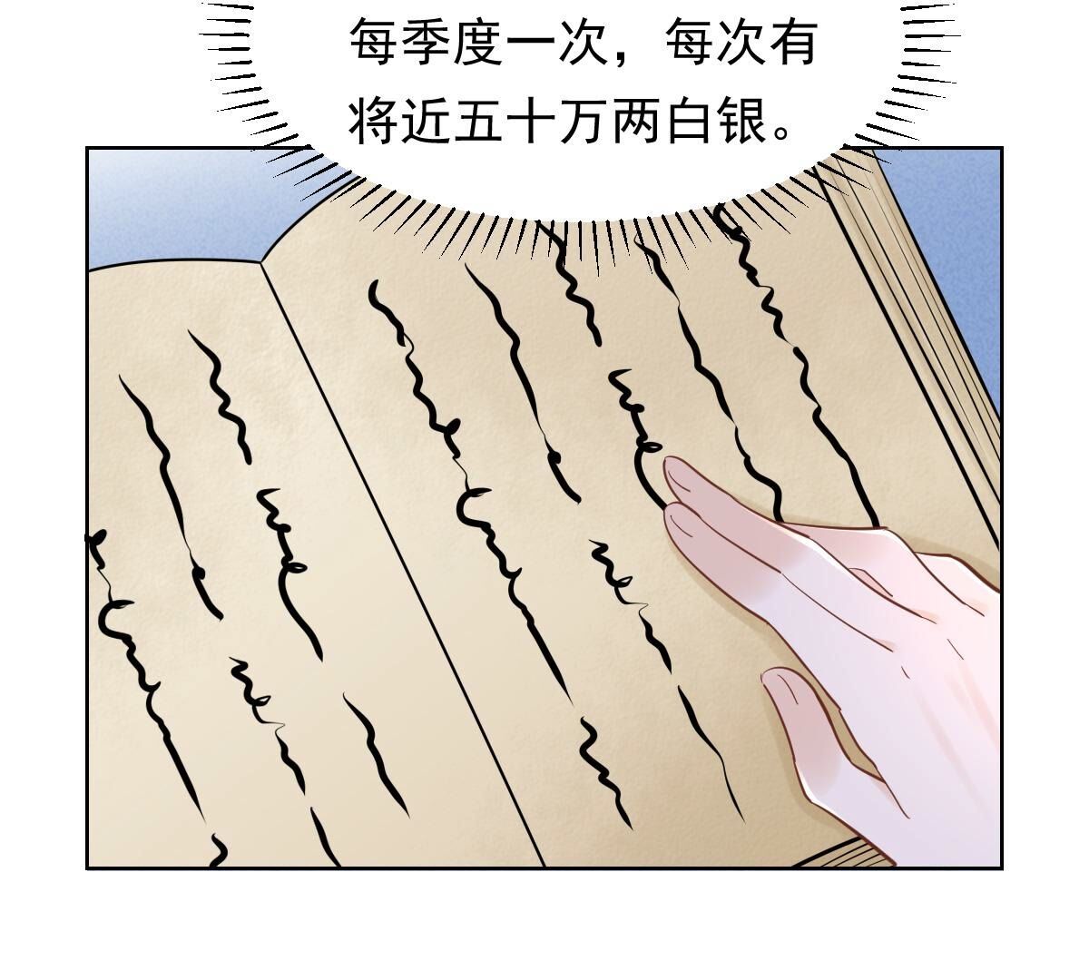 战神狂妃:凤倾天下小说免费阅读漫画,129 第128话 坑爹的孤南翼！1图