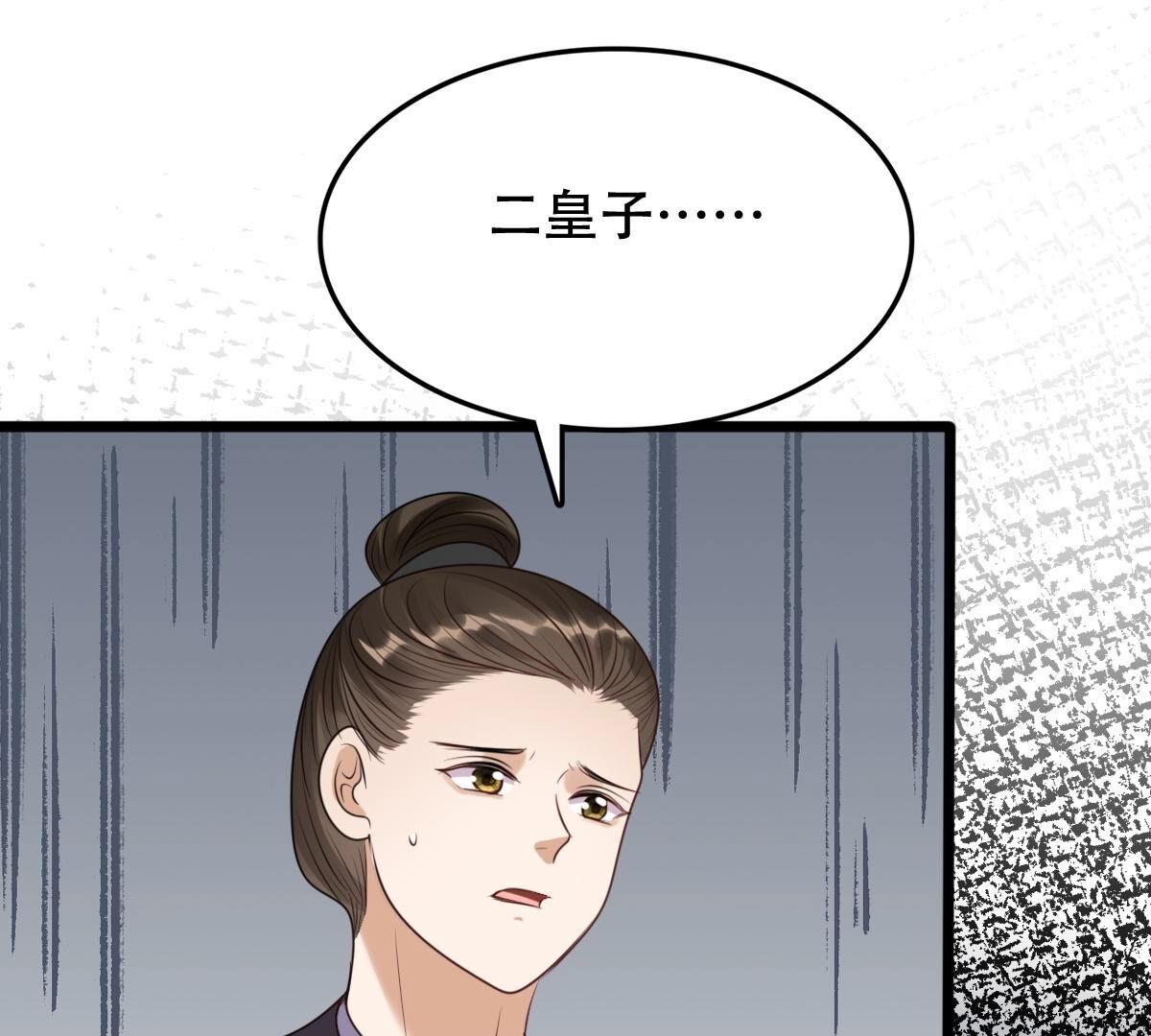 战神狂妃:凤倾天下小说免费阅读漫画,175 第174话 化险为夷2图