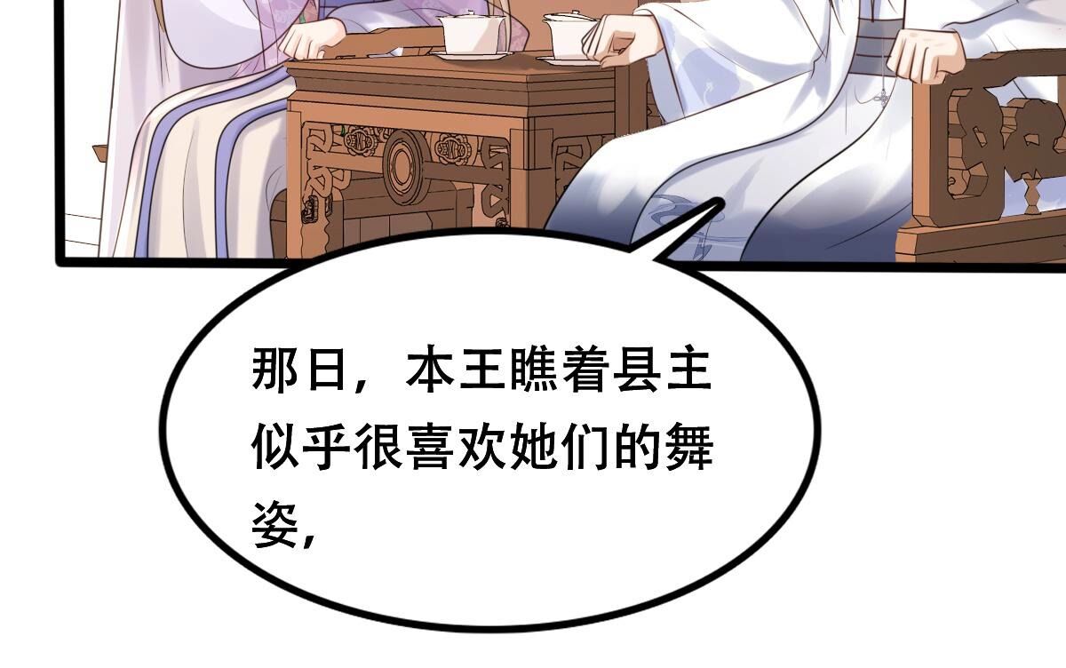 战神狂妃凤倾天下免费漫画漫画,171 第170话 送上门的美人1图